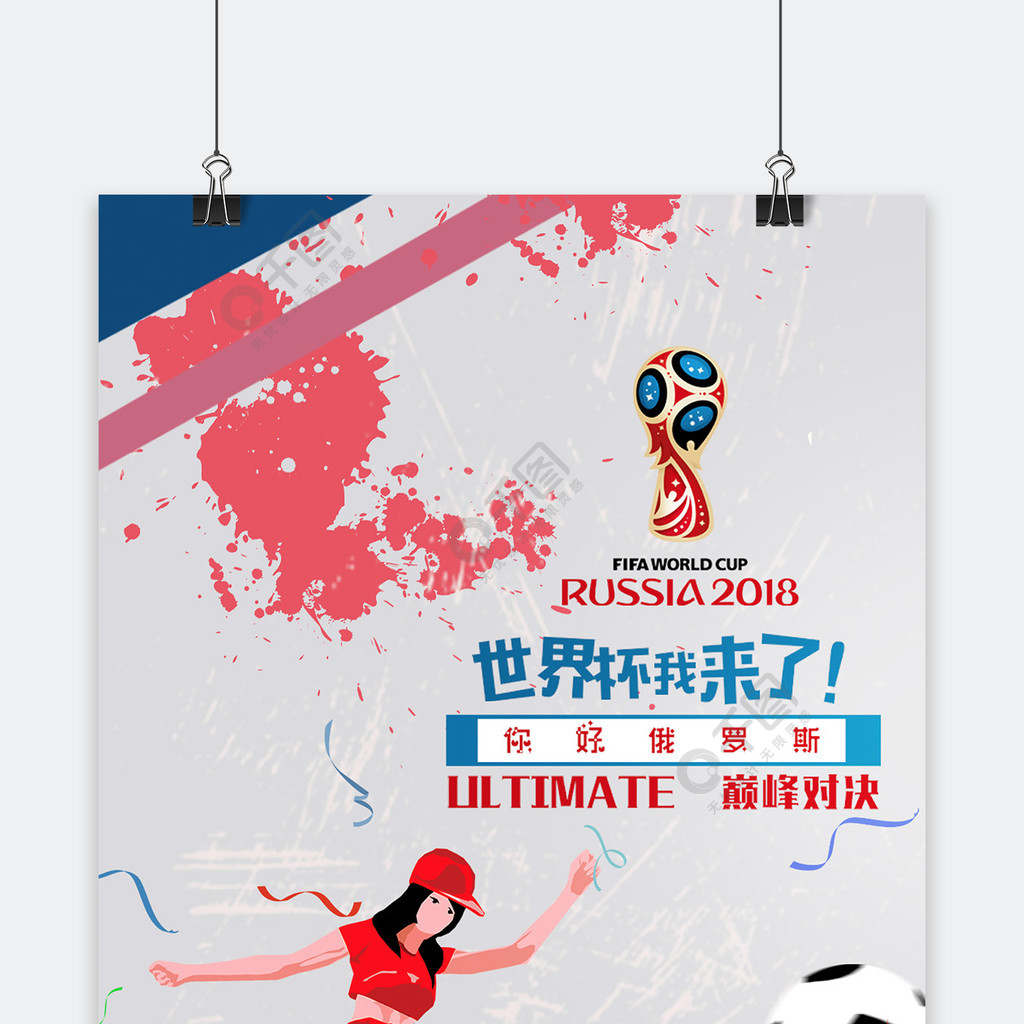 了中超俱乐
