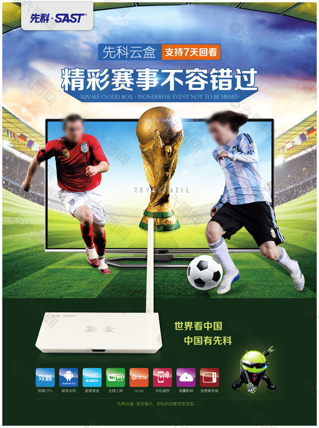 补强这