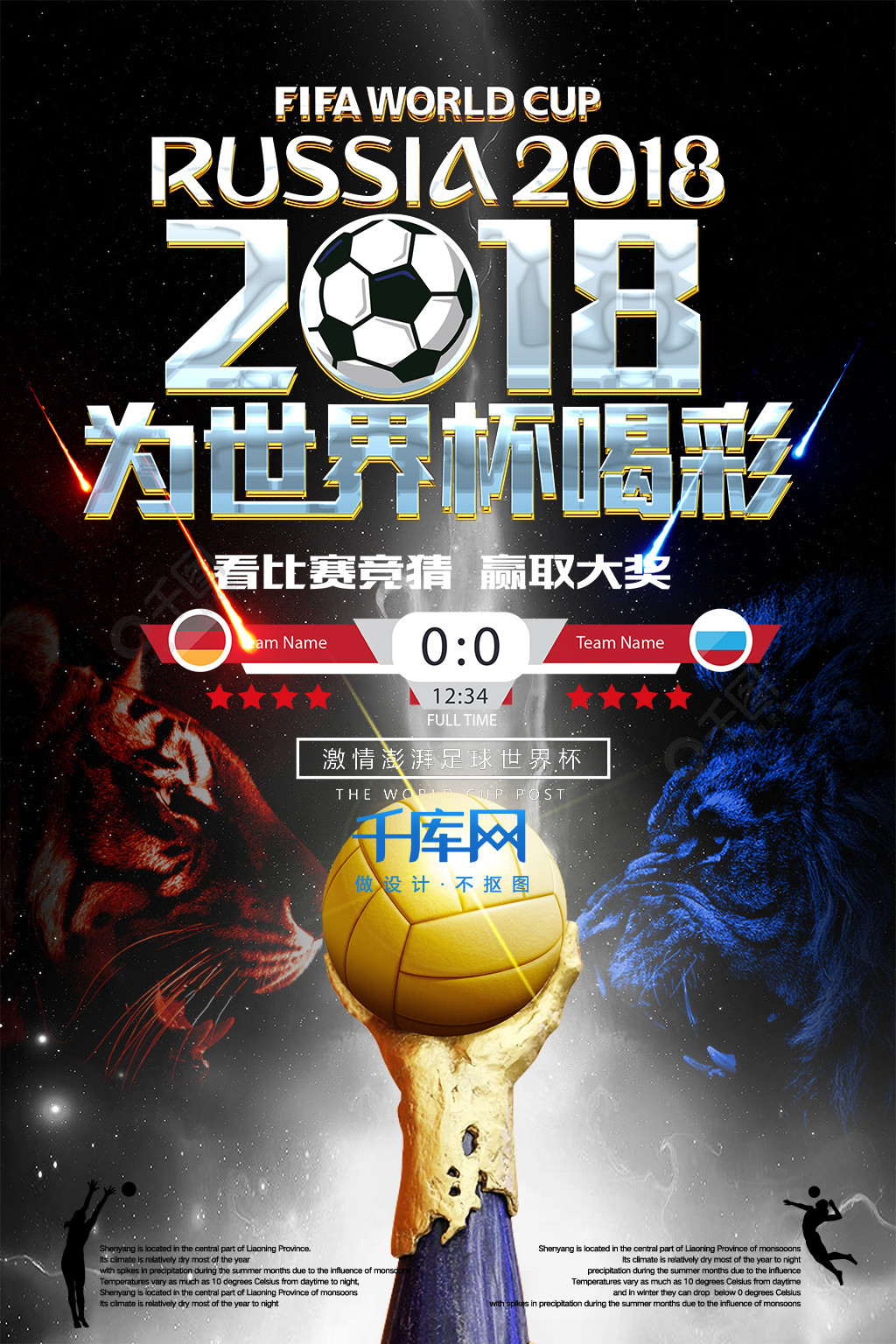 强调的精神